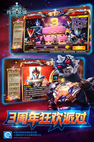 奧特曼傳奇英雄內購版破解版