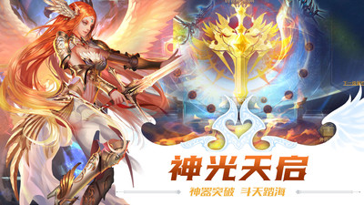魔域手游版