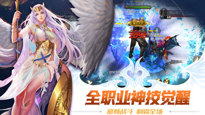 魔域手游版