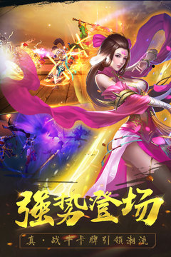 御龍爭霸