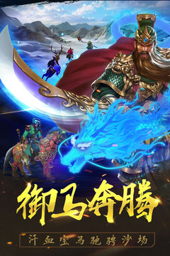 御龍爭霸