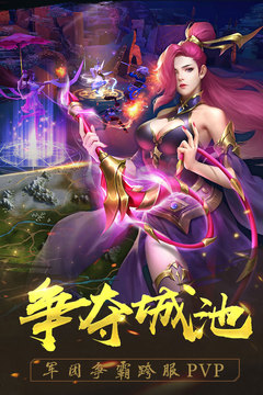 御龍爭霸