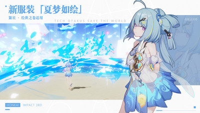 崩壞3官服