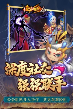 造夢西游4