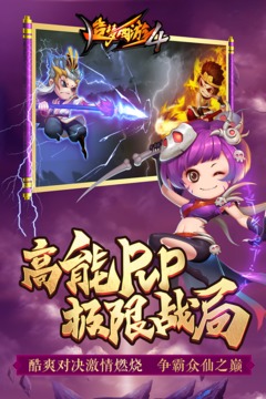造夢西游4