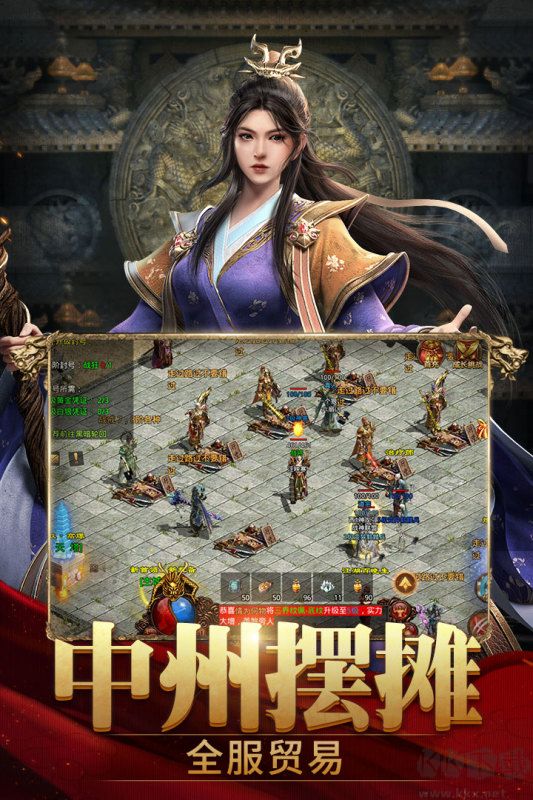 斬魔無雙