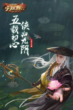 九陰真經3D
