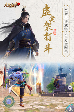 九陰真經3D