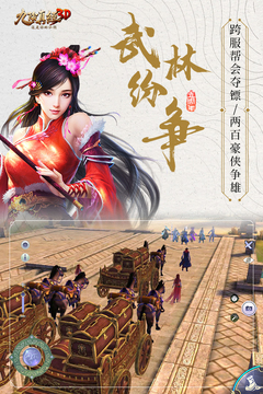 九陰真經3D