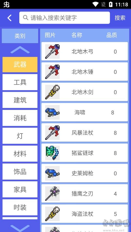 泰拉瑞亞合成表完整版