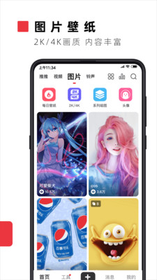 火螢視頻壁紙