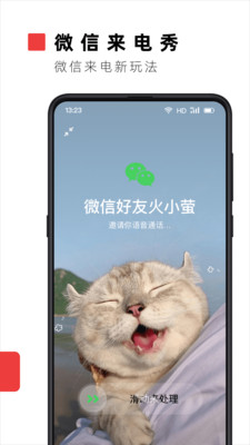 火螢視頻壁紙