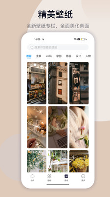 萬能小組件TopWidgets