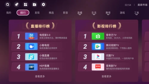 美家市場(chǎng)TV版