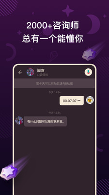 口袋星羅(心理咨詢)