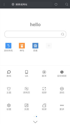米俠瀏覽器APP