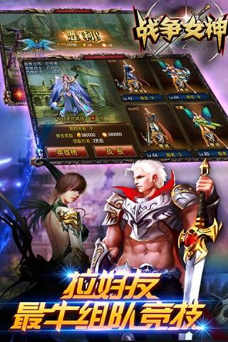 戰爭女神