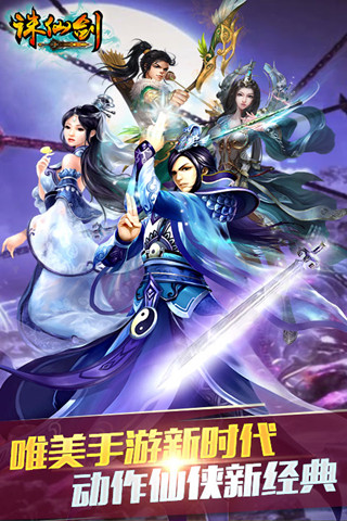 長留仙緣