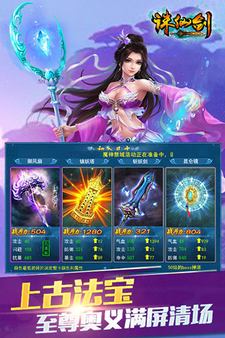 長留仙緣