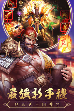 智謀三國志