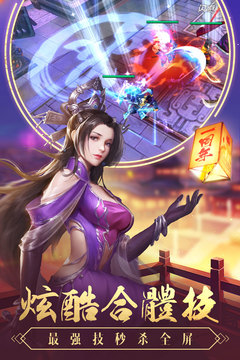 智謀三國志