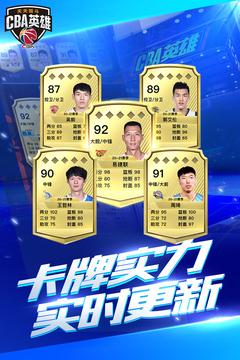 中職籃英雄
