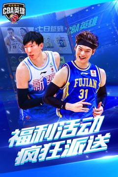 中職籃英雄
