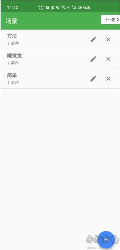 手機自動識別自動點擊器