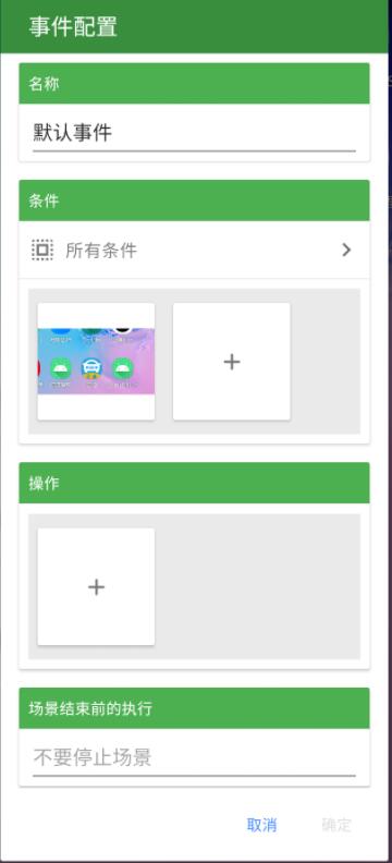 手機自動識別自動點擊器