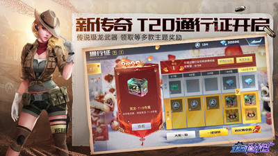 全民槍戰2無限鉆石