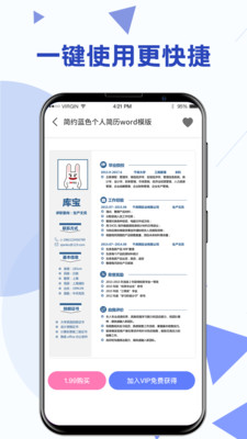 Word文檔模板