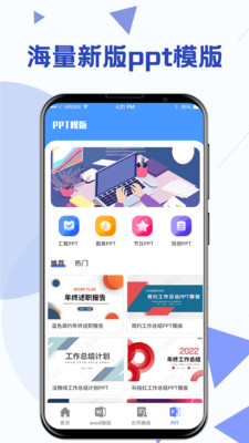 Word文檔模板