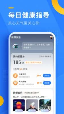 即刻天氣預報