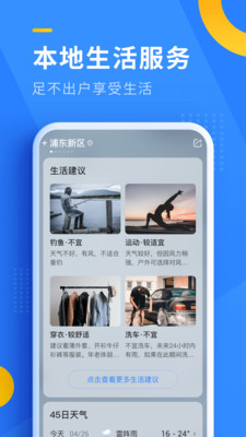 即刻天氣預報