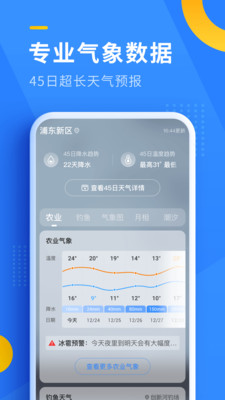 即刻天氣預報