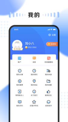 三晉通(山西政務服務)