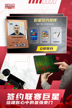 足球大師黃金一代