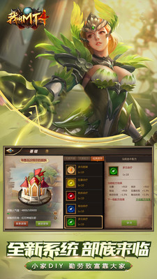我叫MT4手游