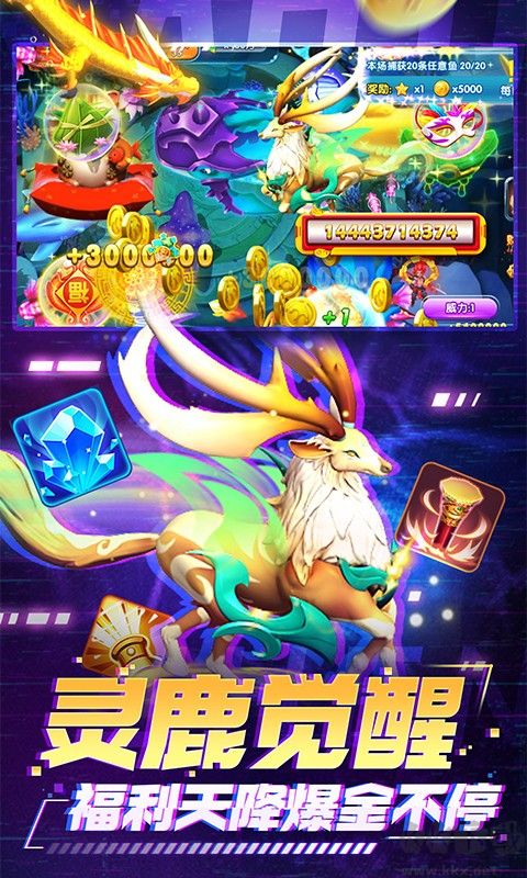 捕魚炸翻天[官方正版]