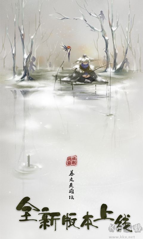 暴走英雄壇