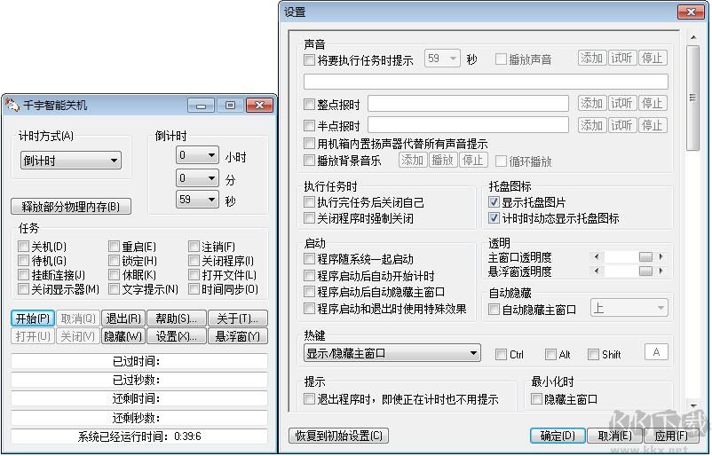 千宇智能關機綠色版