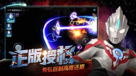 奧特曼宇宙英雄