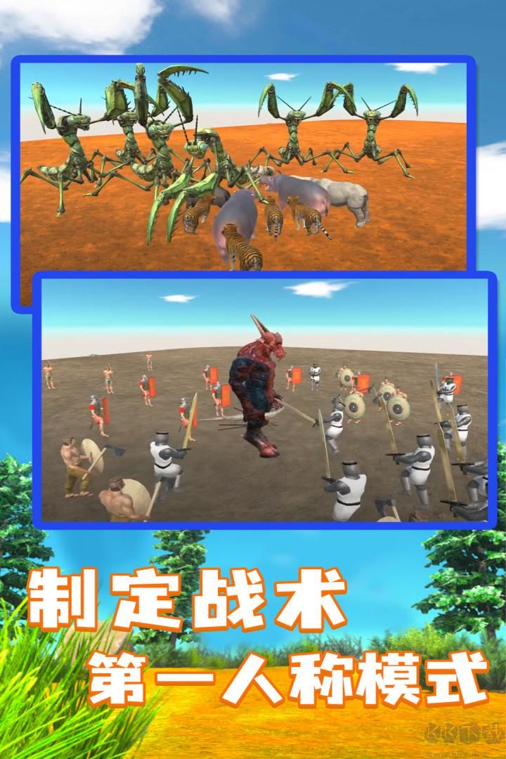 動物戰爭模擬器
