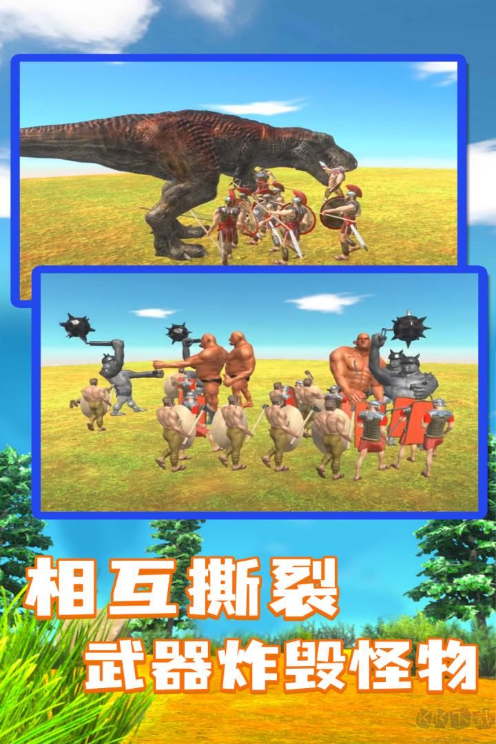 動物戰爭模擬器