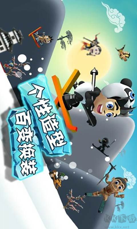 滑雪大冒險