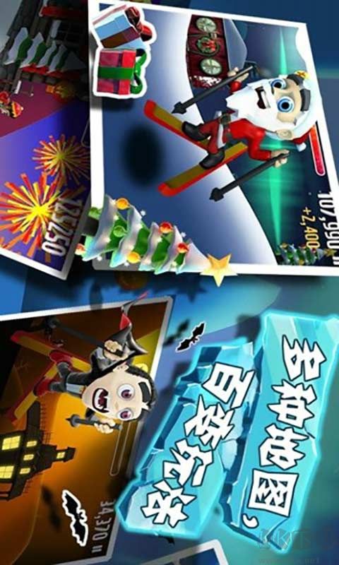 滑雪大冒險