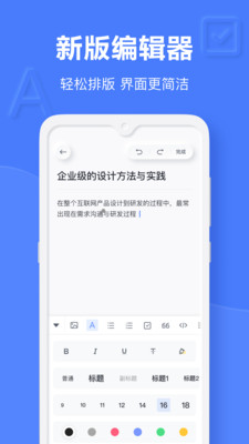 有道云筆記手機版