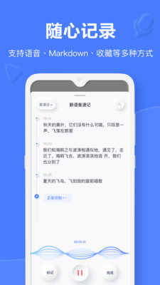 有道云筆記手機版