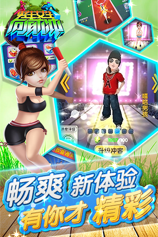 男生女生向前沖跑酷[正版手游]
