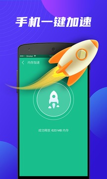 極速手機清理APP